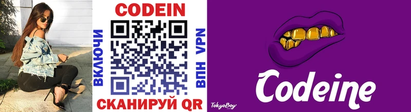 Кодеин напиток Lean (лин) Нытва