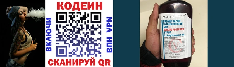 как найти закладки  Нытва  Кодеиновый сироп Lean напиток Lean (лин) 