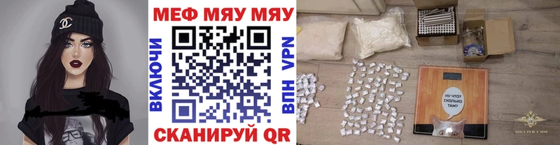 МЕФ мяу мяу Нытва