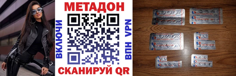 цена   Нытва  МЕТАДОН белоснежный 