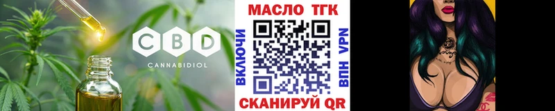 кракен ссылки  Нытва  Дистиллят ТГК вейп с тгк  купить закладку 